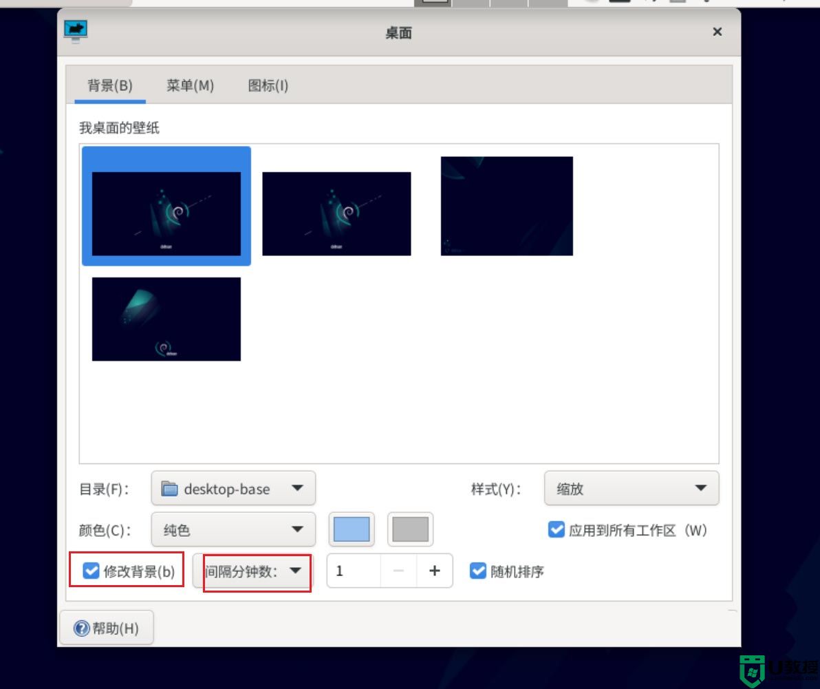 Debian11怎么设置桌面壁纸? Debian11更换桌面壁纸的方法