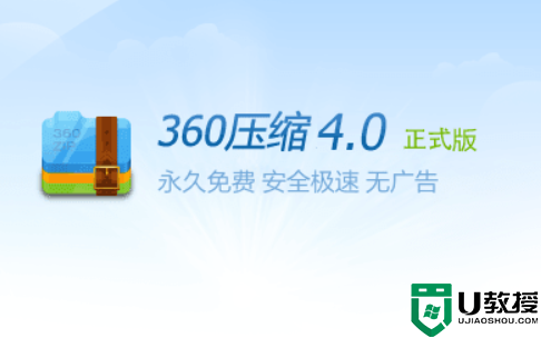 360压缩和bandizip哪个好？360压缩bandizip区别对比