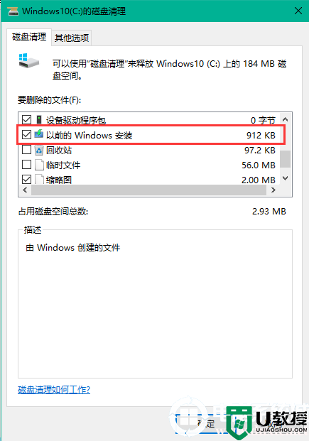 华硕台式机怎么清理c盘?华硕台式机c盘满了深度清理的几种方法