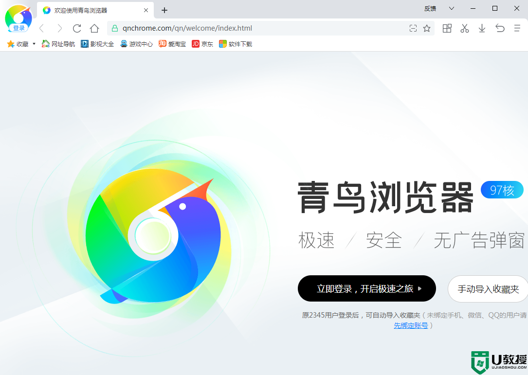 未来人类笔记本用什么浏览器比较好？未来人类笔记本安装什么浏览器好