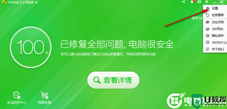 360安全卫士怎么关闭病毒和威胁防护?360安全卫士关闭主动威胁防护