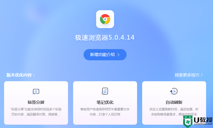 谷歌浏览器极速版怎么样？谷歌浏览器极速版介绍