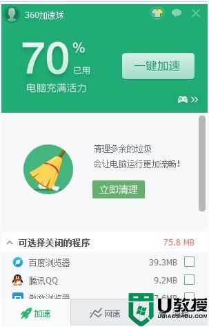 360浏览器经常崩溃怎么解决?360浏览器经常崩溃的解决方法