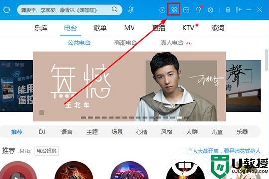 酷狗音乐怎么定时关机丨酷狗音乐定时关机图解