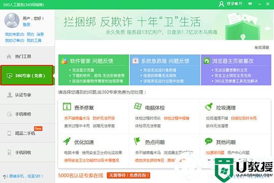 360驱动大师怎么安装打印机驱动丨360驱动大师安装打印机驱动图解