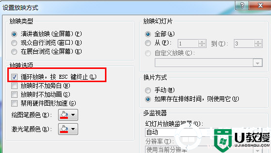 PPT怎么实现图片循环播放丨PPT怎实现图片循环播放图解