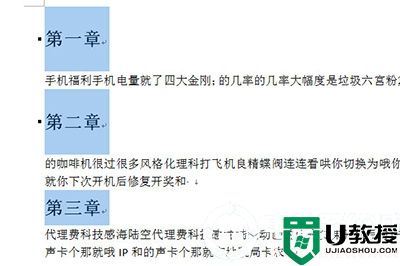 Word文档怎么拆分成多个文档丨Word文档拆分成多个文档图解