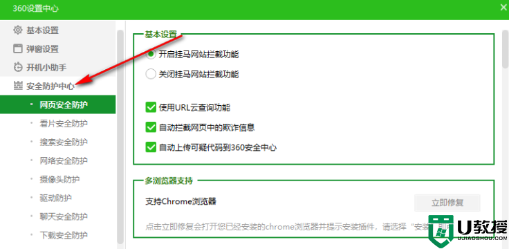 360安全卫士怎么关闭病毒和威胁防护?360安全卫士关闭主动威胁防护