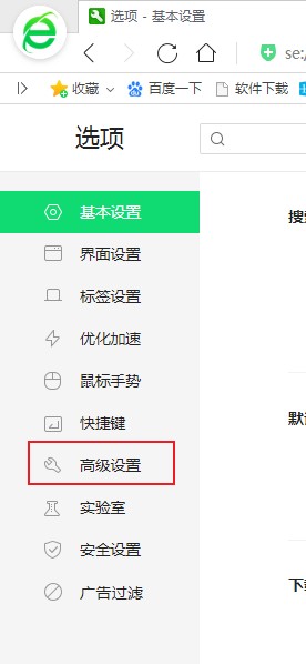 360浏览器怎么启用JavaScript功能?360浏览器启用JavaScript功能方法