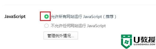 360浏览器怎么启用JavaScript功能?360浏览器启用JavaScript功能方法