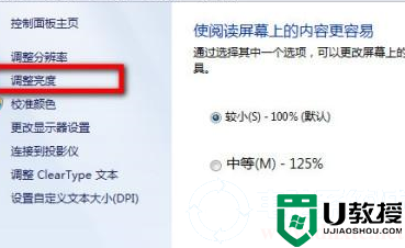 笔记本电脑屏幕暗如何解决丨笔记本电脑屏幕暗解决图解