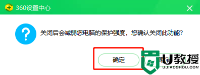 360安全卫士怎么关闭开机自启动?关闭360安全卫士开机小助手