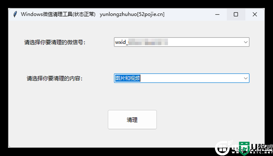 c盘变红了如何清理?推荐几款清理c盘空间的工具及清理c盘特殊方法