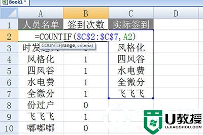 Excel怎么核对签到表丨Excel核对签到表图解