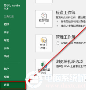 Excel2019怎么设置自动保存丨Excel2019设置自动保存图解