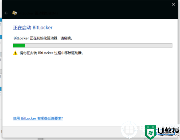 如何给U盘加密?用win10系统自带加密功能给U盘加密详细步骤