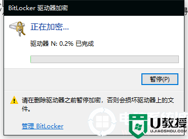 如何给U盘加密?用win10系统自带加密功能给U盘加密详细步骤