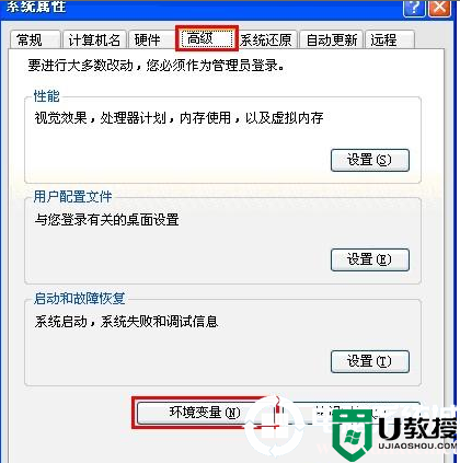 xp系统怎么配置java环境变量丨xp系统配置java环境变量图解