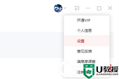 有道词典怎么下载离线包丨有道词典下载离线包图解