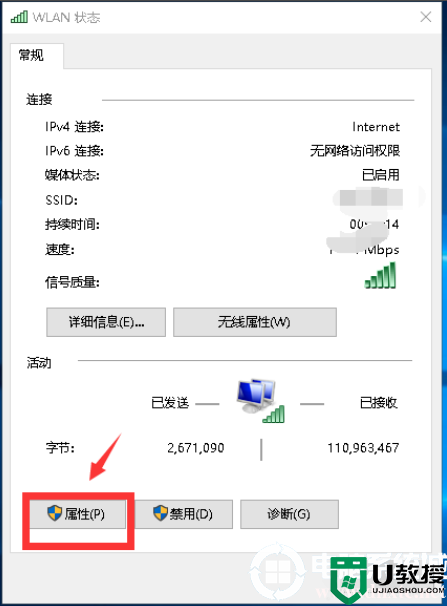 电脑显示无internet访问权限怎么办丨电脑显示无internet访问权限图解