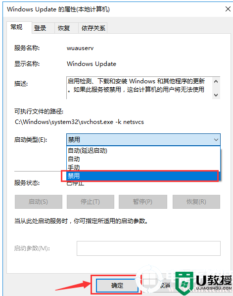 配置windowsupdate失败还原更改怎么解决图解