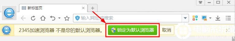 如何设置2345加速浏览器为默认浏览器(图文教程)