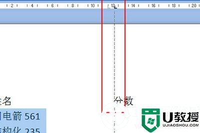 Word如何快速对齐多排文字丨Word快速对齐多排文字图解