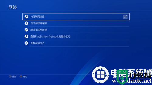 网易UU加速器如何加速PS4游戏丨网易UU加速器加速PS4游戏图解