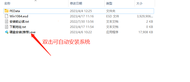 火影T7C笔记本一键安装win10系统教程