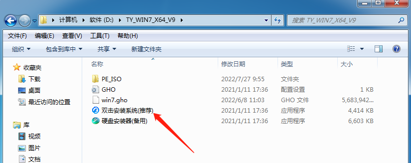 华硕天选3笔记本如何重装win7系统？