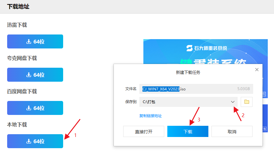 华硕天选3笔记本如何重装win7系统？