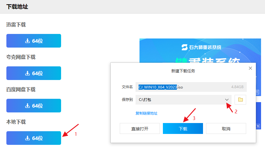 自己如何重装win10系统？普通电脑如何安装Win10系统教程