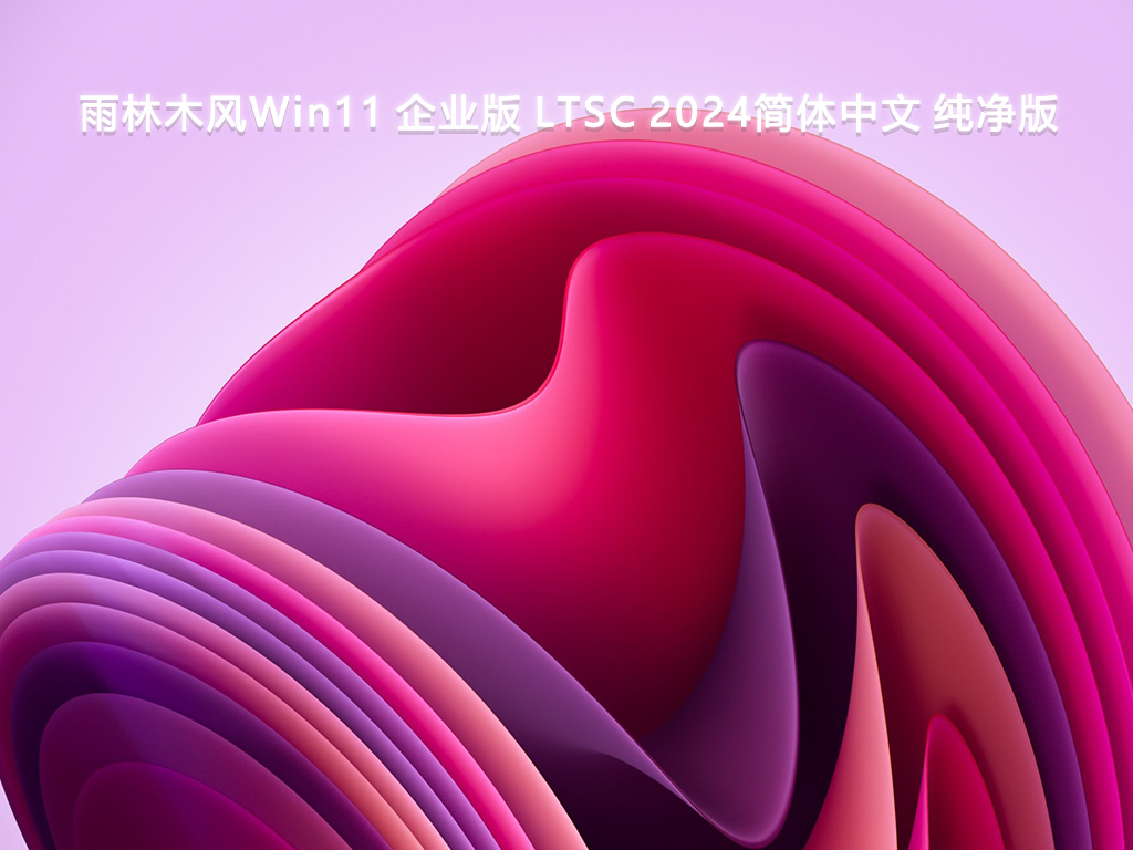 华硕灵耀Pro 14笔记本一键安装win11系统教程