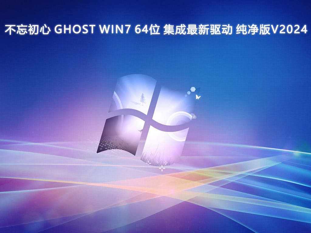 惠普Pavilion X360 14笔记本重装win7系统教程