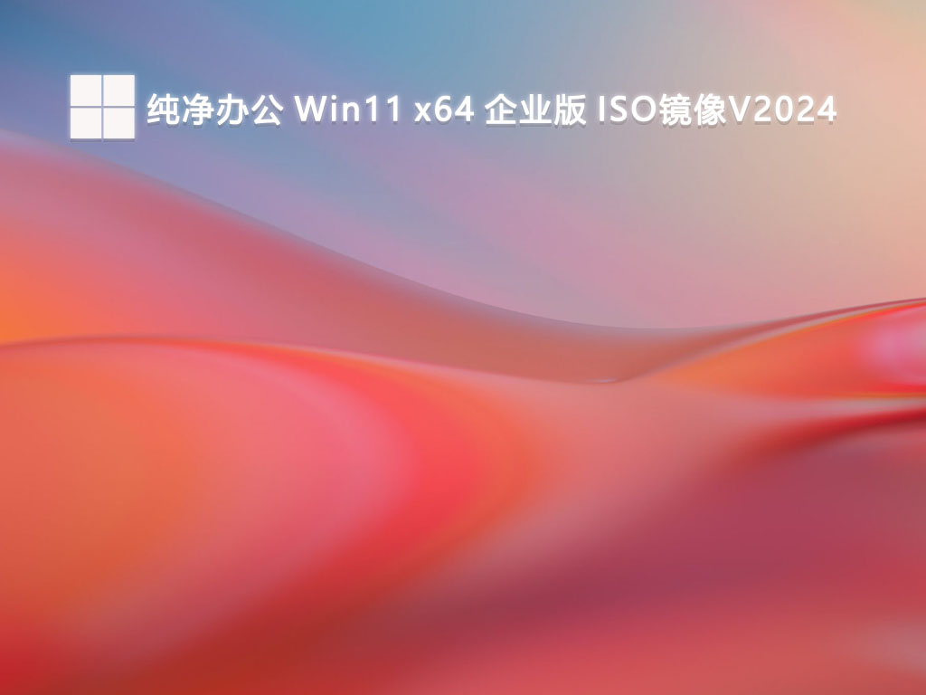 华硕无畏Pro 16笔记本重装win11系统教程