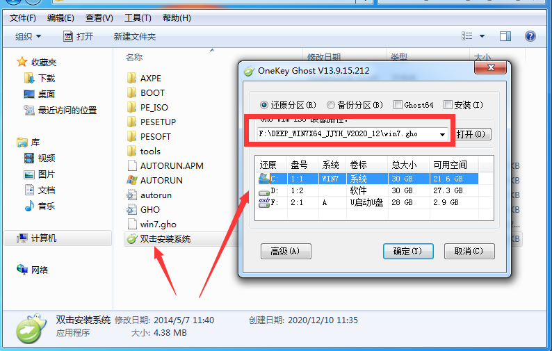 如何自行重装Win7系统