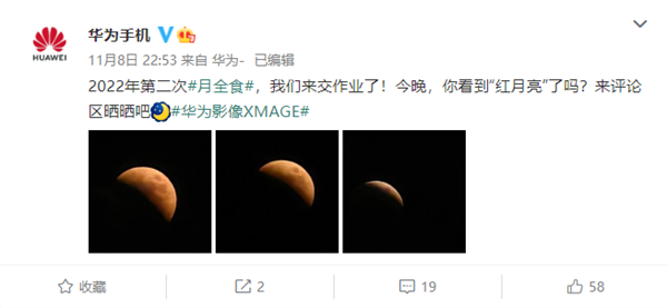 祖传拍月亮 华为官方晒超清晰月全食照片 来自Mate50