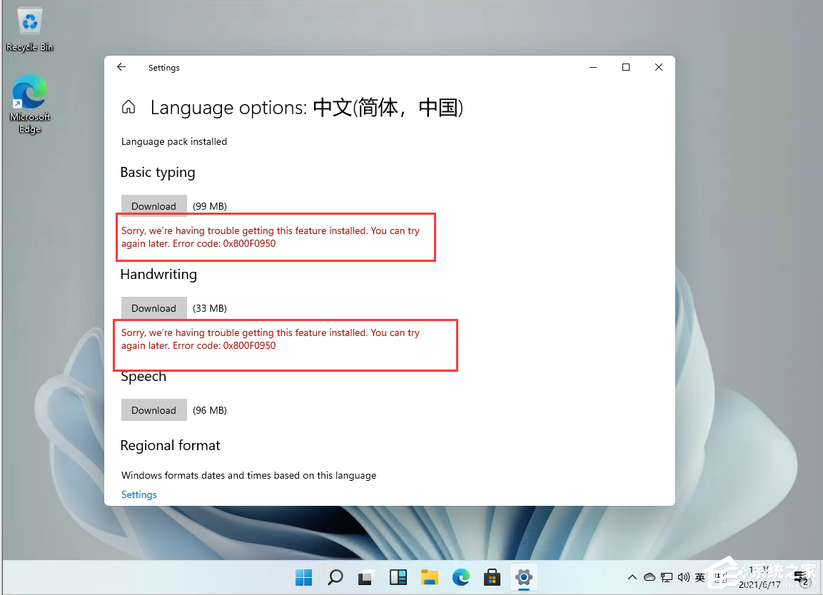 Windows11微软拼音中文输入法要怎么安装 