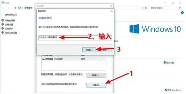 Win10一键备份系统怎么操作？电脑一键备份系统步骤