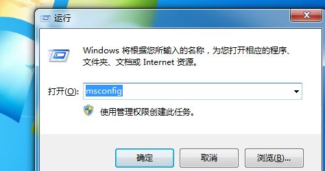 Win7软件开机自启动怎么关闭 Win7开机自启动程序关闭方法 系统之家