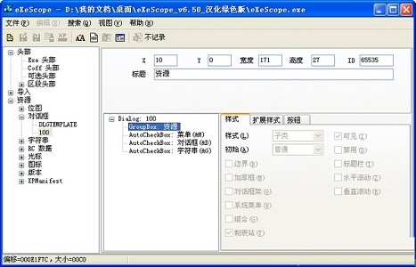 Win7如何更改复制黏贴快捷键 Win7更改复制黏贴快捷键的方法 系统之家