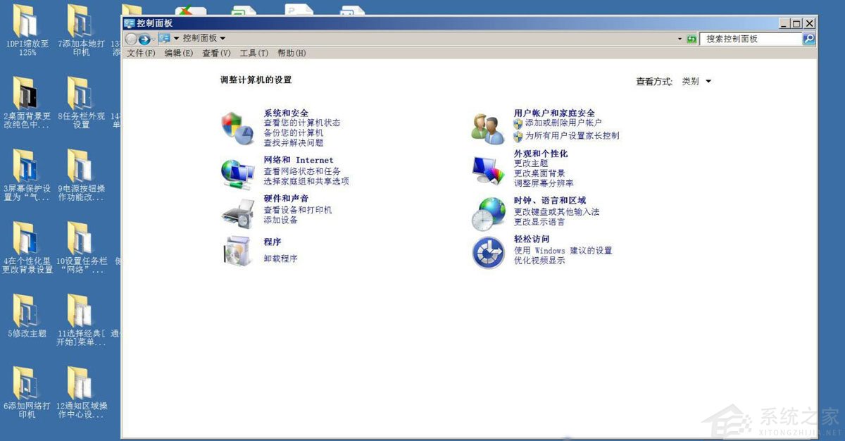 Win7如何取消非活动时以透明状态显示语言栏 Win7取消透明状态方法 系统之家