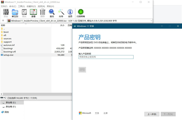 Win10激活版本无法安装Windows11，停留在输入密钥步骤怎么办？