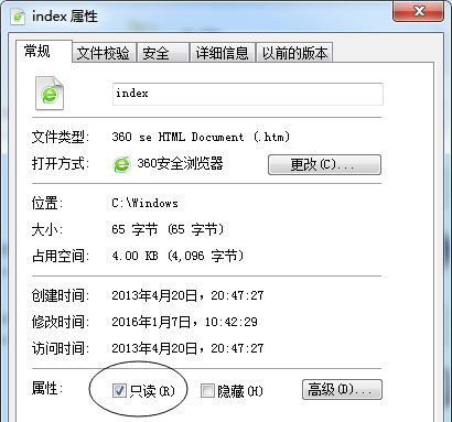 Win7旗舰版系统如何删除2345网址导航？