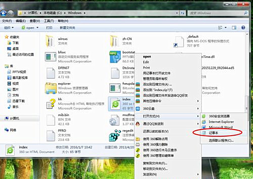 Win7旗舰版系统如何删除2345网址导航？