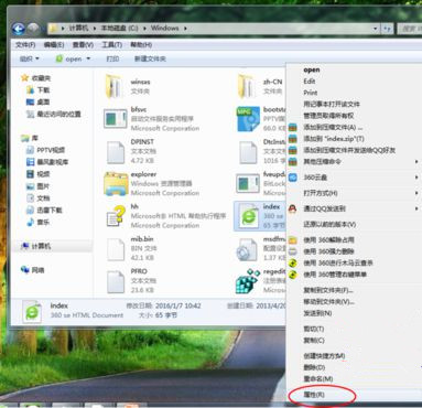 Win7旗舰版系统如何删除2345网址导航？