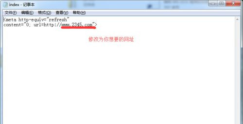 Win7旗舰版系统如何删除2345网址导航？