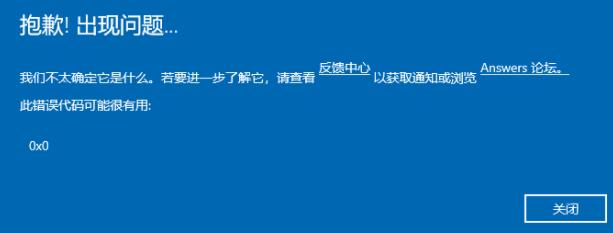 Win11预览体验计划报错怎么办 Win11预览体验计划报错的解决方法 系统之家