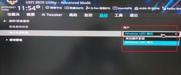 华硕b450怎么安装Win11？华硕b450安装Win11教程