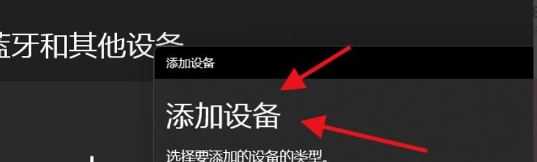 Win11如何添加无线显示器 Win11添加无线显示器的方法 系统之家